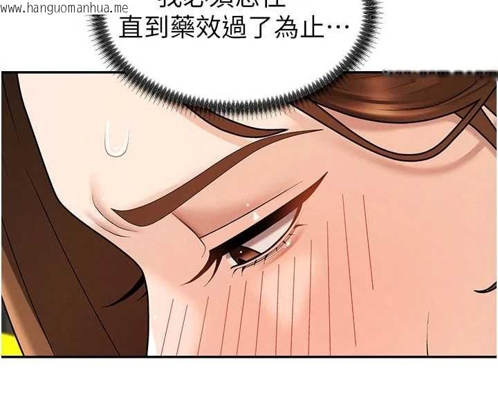 韩国漫画肉体审判韩漫_肉体审判-第48话-母狗驯服完毕在线免费阅读-韩国漫画-第28张图片