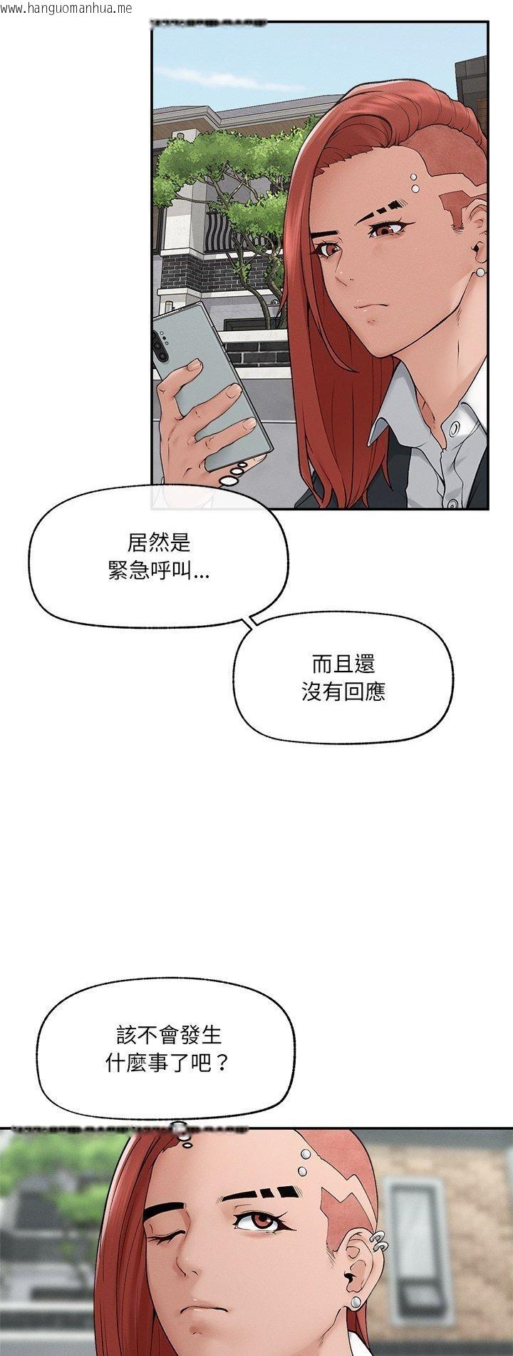 韩国漫画超导体觉醒/超导体大叔韩漫_超导体觉醒/超导体大叔-第34话在线免费阅读-韩国漫画-第2张图片