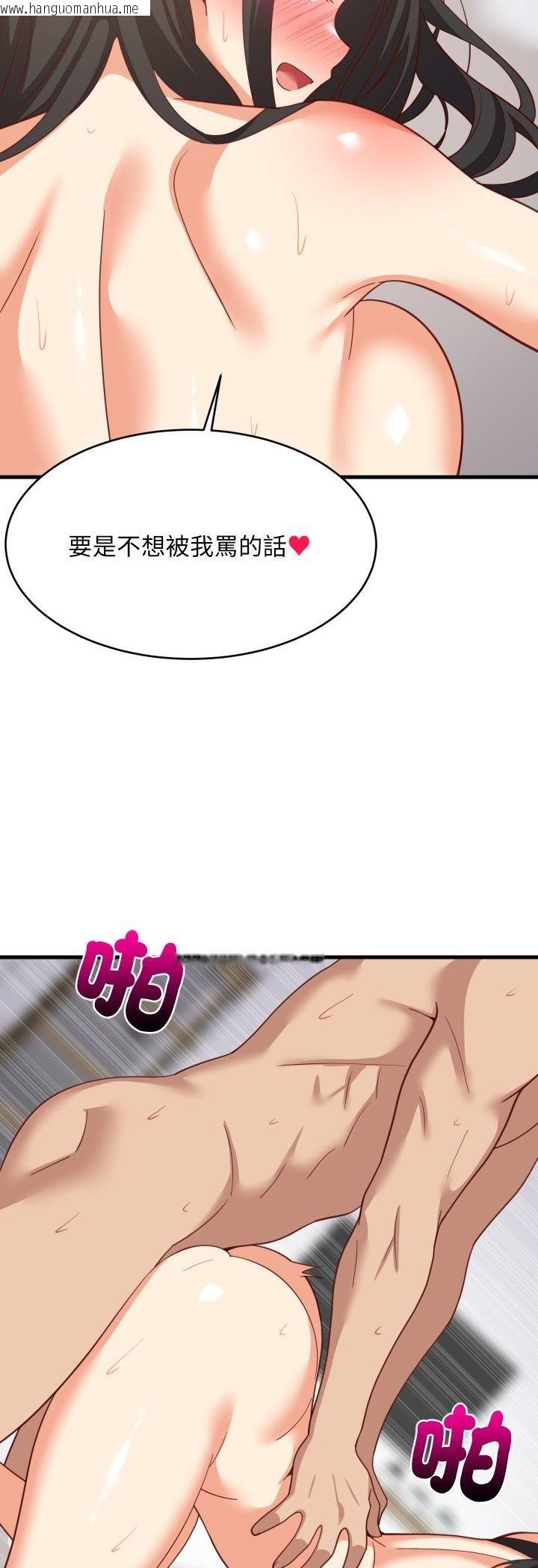 韩国漫画难缠姐妹偏要和我同居/家教住我家韩漫_难缠姐妹偏要和我同居/家教住我家-第90话在线免费阅读-韩国漫画-第39张图片