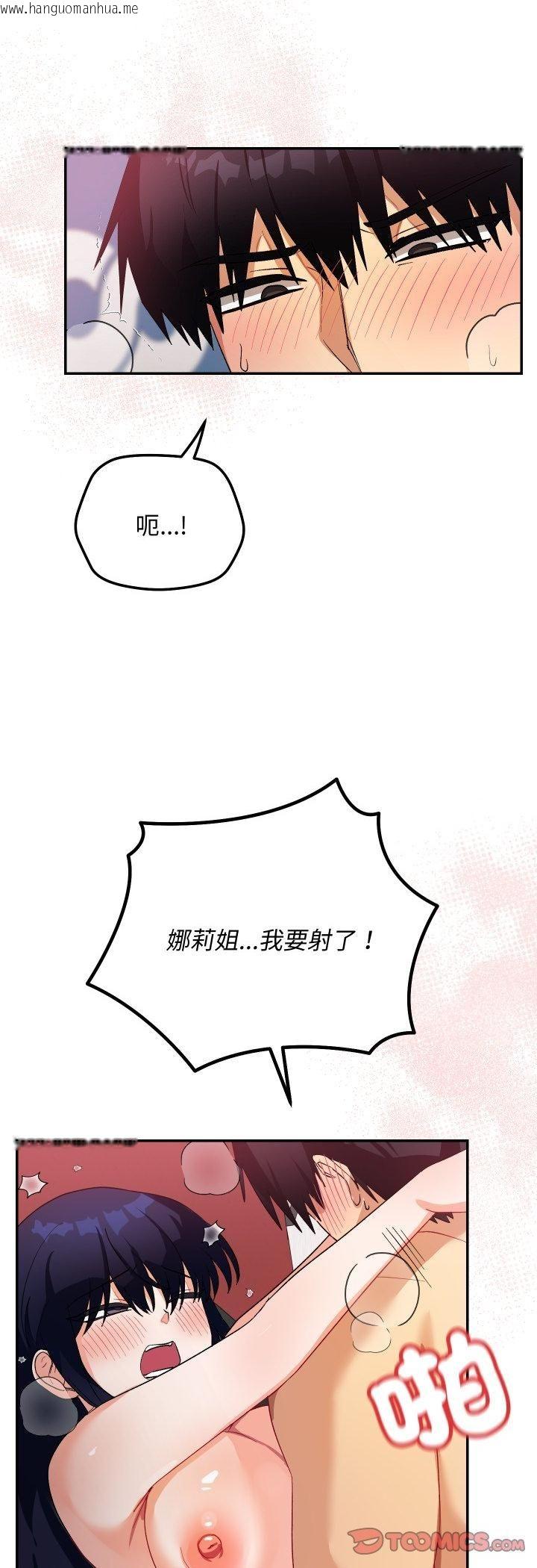 韩国漫画魔法少女退役后韩漫_魔法少女退役后-第12话在线免费阅读-韩国漫画-第44张图片