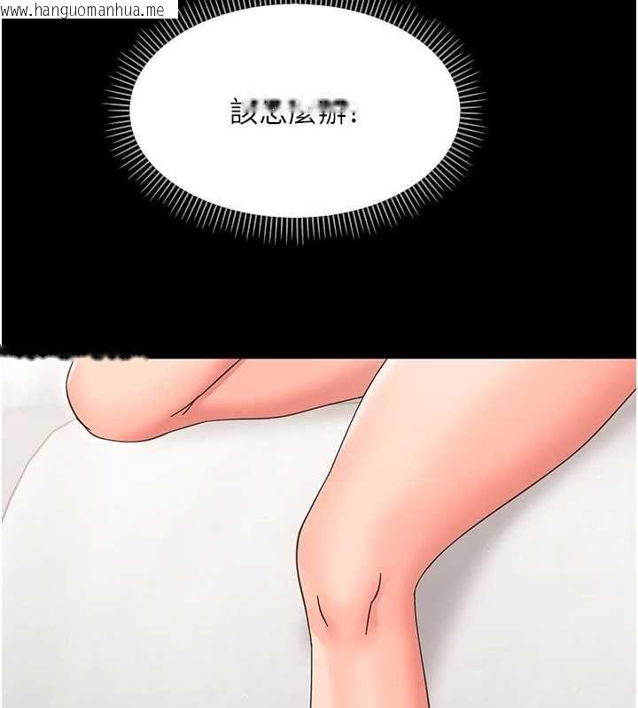 韩国漫画幼惑韩漫_幼惑-第24话-适合打奶炮的软绵巨乳在线免费阅读-韩国漫画-第187张图片