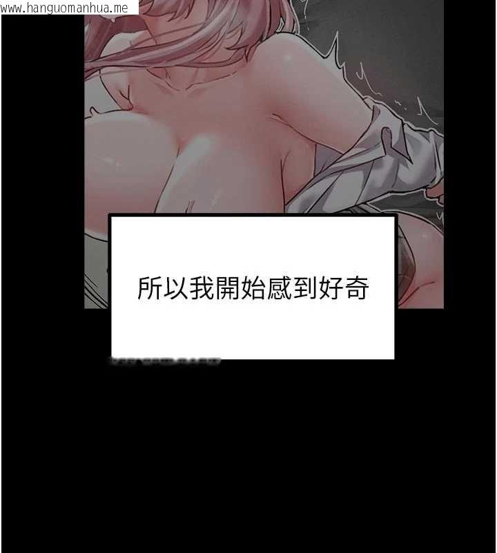 韩国漫画男人配额制韩漫_男人配额制-第42话-与好友共享男人在线免费阅读-韩国漫画-第85张图片