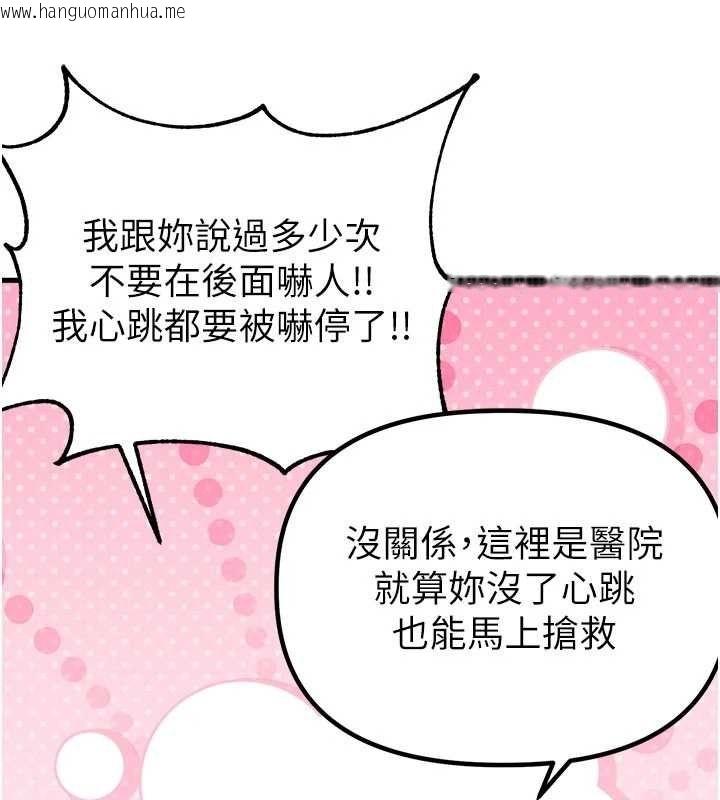 韩国漫画男人配额制韩漫_男人配额制-第42话-与好友共享男人在线免费阅读-韩国漫画-第31张图片