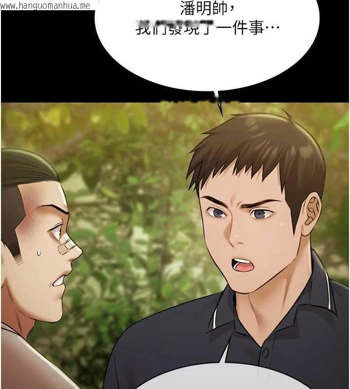 韩国漫画极乐泳池趴韩漫_极乐泳池趴-第29话-你马子的鲍鱼好正点在线免费阅读-韩国漫画-第139张图片