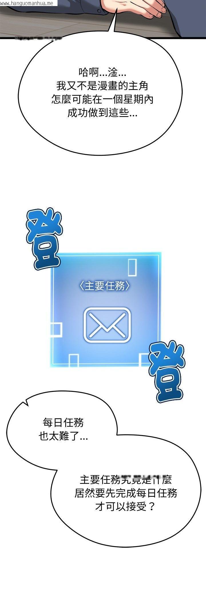 韩国漫画启动复仇系统/超真实征服游戏韩漫_启动复仇系统/超真实征服游戏-第17话在线免费阅读-韩国漫画-第68张图片