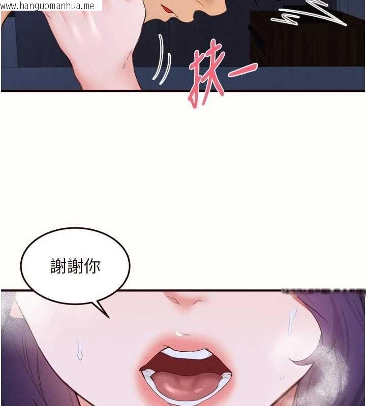 韩国漫画熟女自助餐韩漫_熟女自助餐-第83话-我把性福交给你了在线免费阅读-韩国漫画-第10张图片