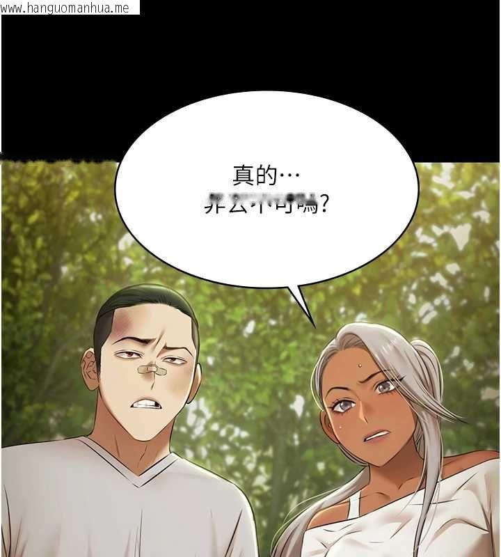 韩国漫画极乐泳池趴韩漫_极乐泳池趴-第29话-你马子的鲍鱼好正点在线免费阅读-韩国漫画-第122张图片