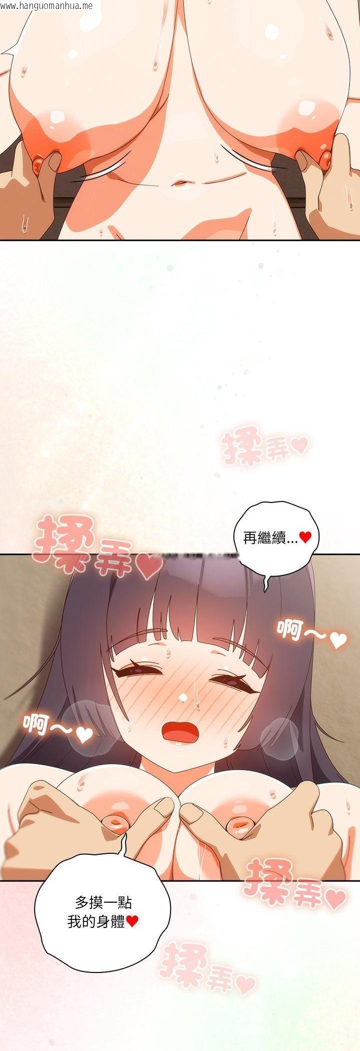 韩国漫画与众不同的兄妹/我家的掌上明珠韩漫_与众不同的兄妹/我家的掌上明珠-第42话在线免费阅读-韩国漫画-第42张图片