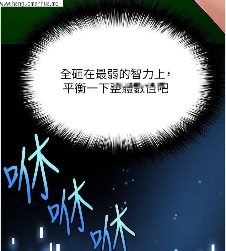 韩国漫画足球型男脱单指南韩漫_足球型男脱单指南-第59话-韩日对战即将开打在线免费阅读-韩国漫画-第118张图片