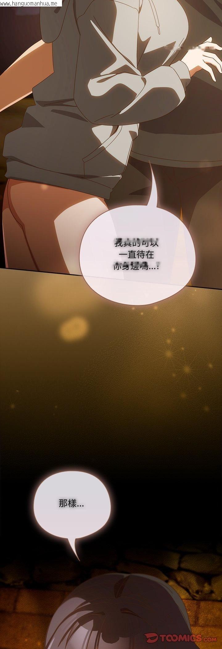 韩国漫画与众不同的兄妹/我家的掌上明珠韩漫_与众不同的兄妹/我家的掌上明珠-第42话在线免费阅读-韩国漫画-第31张图片
