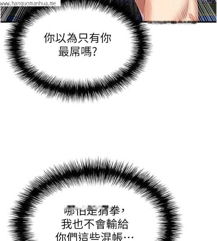 韩国漫画足球型男脱单指南韩漫_足球型男脱单指南-第59话-韩日对战即将开打在线免费阅读-韩国漫画-第171张图片