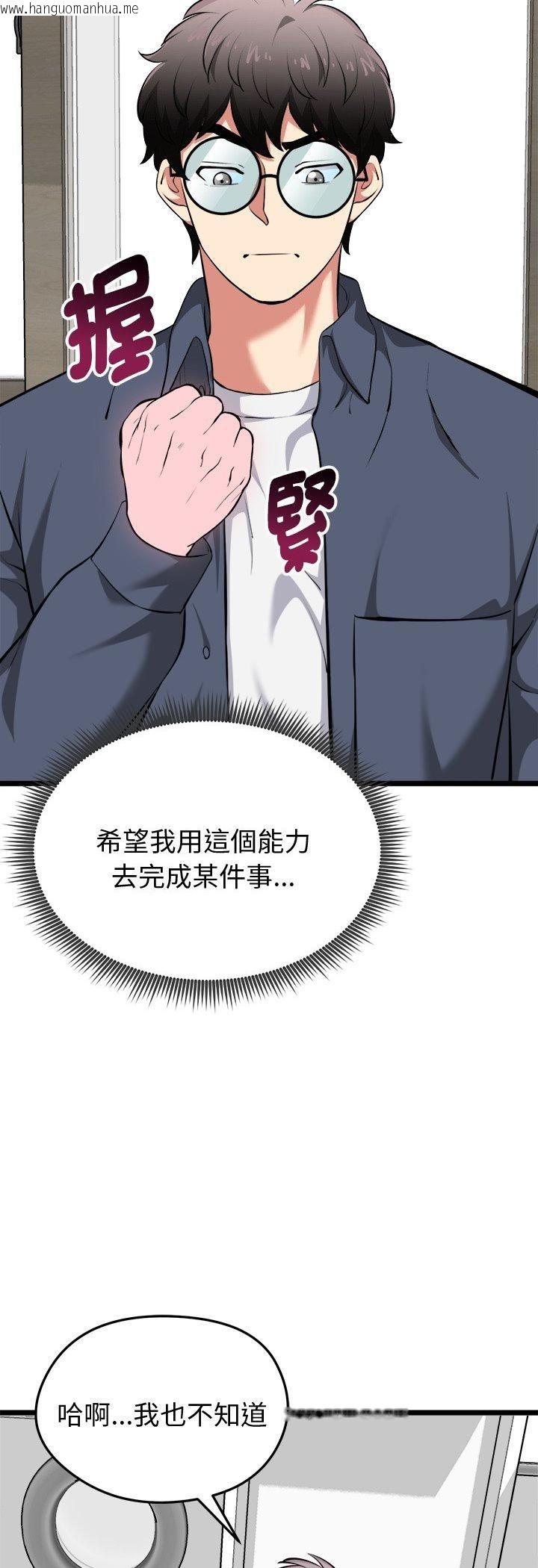 韩国漫画启动复仇系统/超真实征服游戏韩漫_启动复仇系统/超真实征服游戏-第17话在线免费阅读-韩国漫画-第56张图片