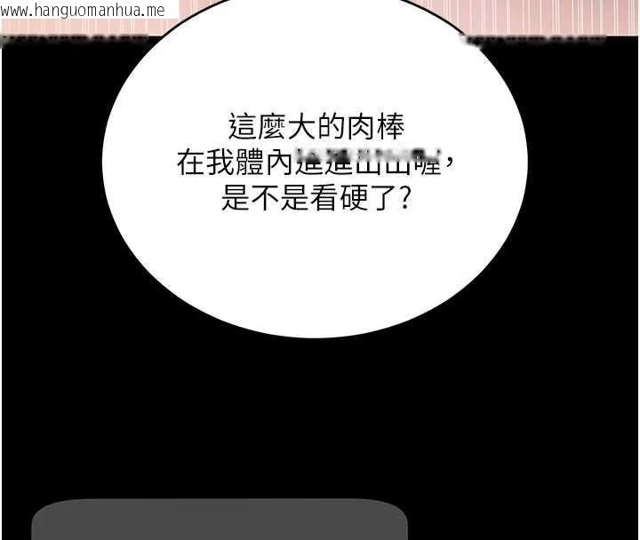 韩国漫画拜脱拜脱App韩漫_拜脱拜脱App-第60话-发情的女教授小穴在线免费阅读-韩国漫画-第28张图片