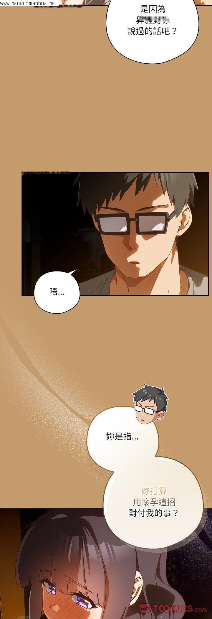 韩国漫画与众不同的兄妹/我家的掌上明珠韩漫_与众不同的兄妹/我家的掌上明珠-第42话在线免费阅读-韩国漫画-第7张图片