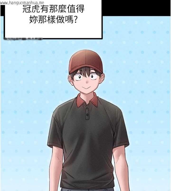 韩国漫画男人配额制韩漫_男人配额制-第42话-与好友共享男人在线免费阅读-韩国漫画-第83张图片