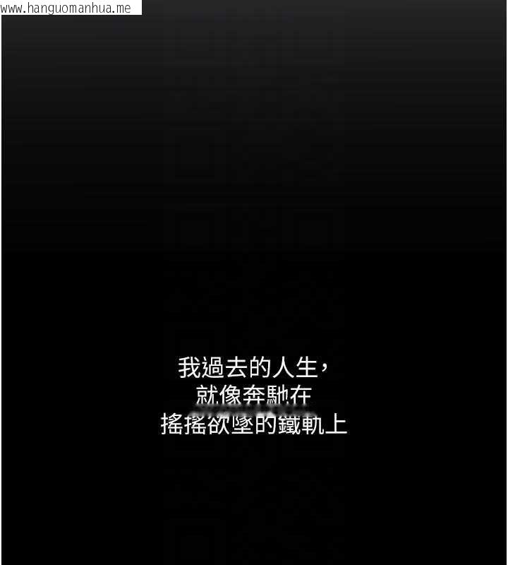 韩国漫画熟女自助餐韩漫_熟女自助餐-第83话-我把性福交给你了在线免费阅读-韩国漫画-第18张图片