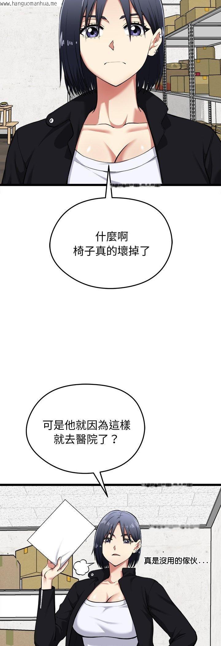 韩国漫画启动复仇系统/超真实征服游戏韩漫_启动复仇系统/超真实征服游戏-第17话在线免费阅读-韩国漫画-第16张图片