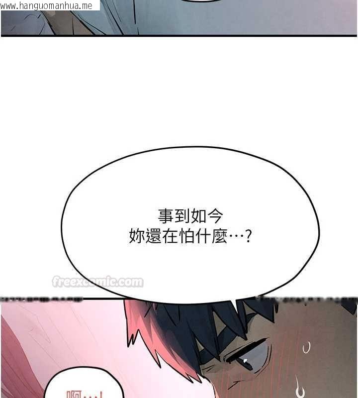 韩国漫画欲海交锋韩漫_欲海交锋-第88话-欲罢不能的肉体欢愉在线免费阅读-韩国漫画-第140张图片