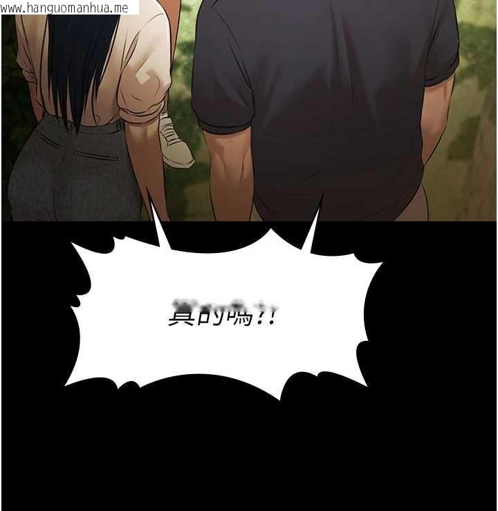 韩国漫画极乐泳池趴韩漫_极乐泳池趴-第29话-你马子的鲍鱼好正点在线免费阅读-韩国漫画-第143张图片