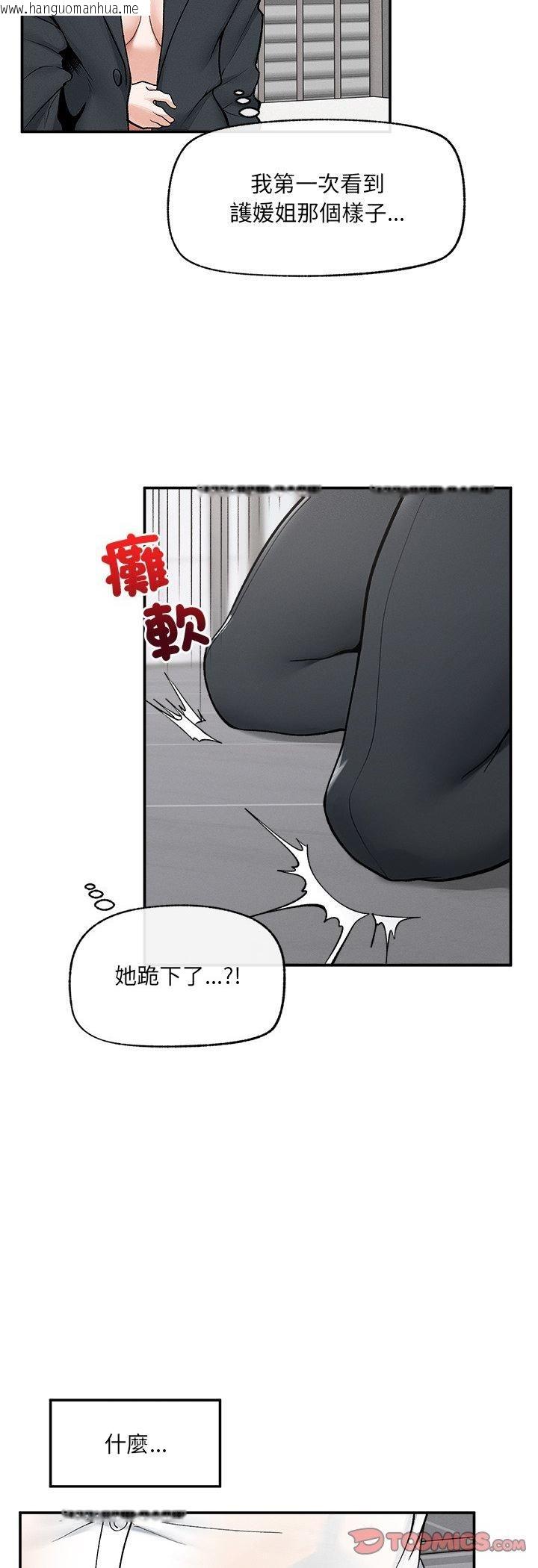韩国漫画超导体觉醒/超导体大叔韩漫_超导体觉醒/超导体大叔-第34话在线免费阅读-韩国漫画-第33张图片