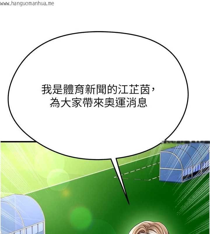 韩国漫画足球型男脱单指南韩漫_足球型男脱单指南-第59话-韩日对战即将开打在线免费阅读-韩国漫画-第100张图片