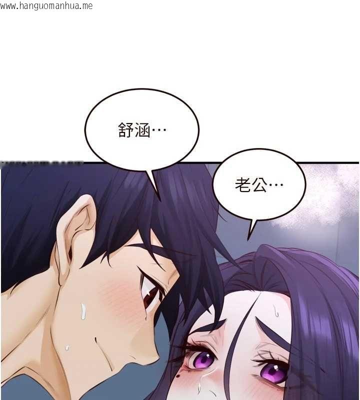 韩国漫画熟女自助餐韩漫_熟女自助餐-第83话-我把性福交给你了在线免费阅读-韩国漫画-第14张图片