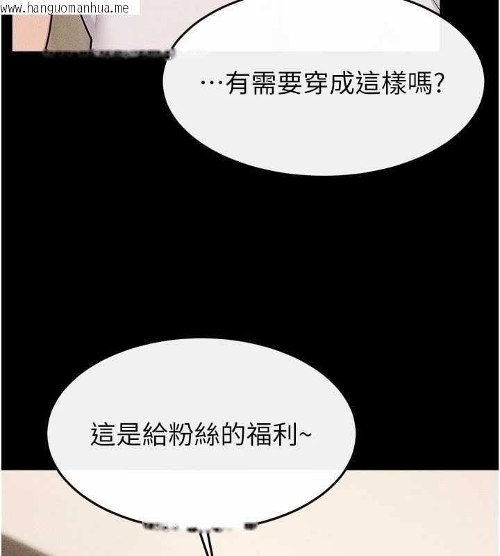 韩国漫画继母与继姐韩漫_继母与继姐-第115话-哥哥的专属配菜在线免费阅读-韩国漫画-第21张图片