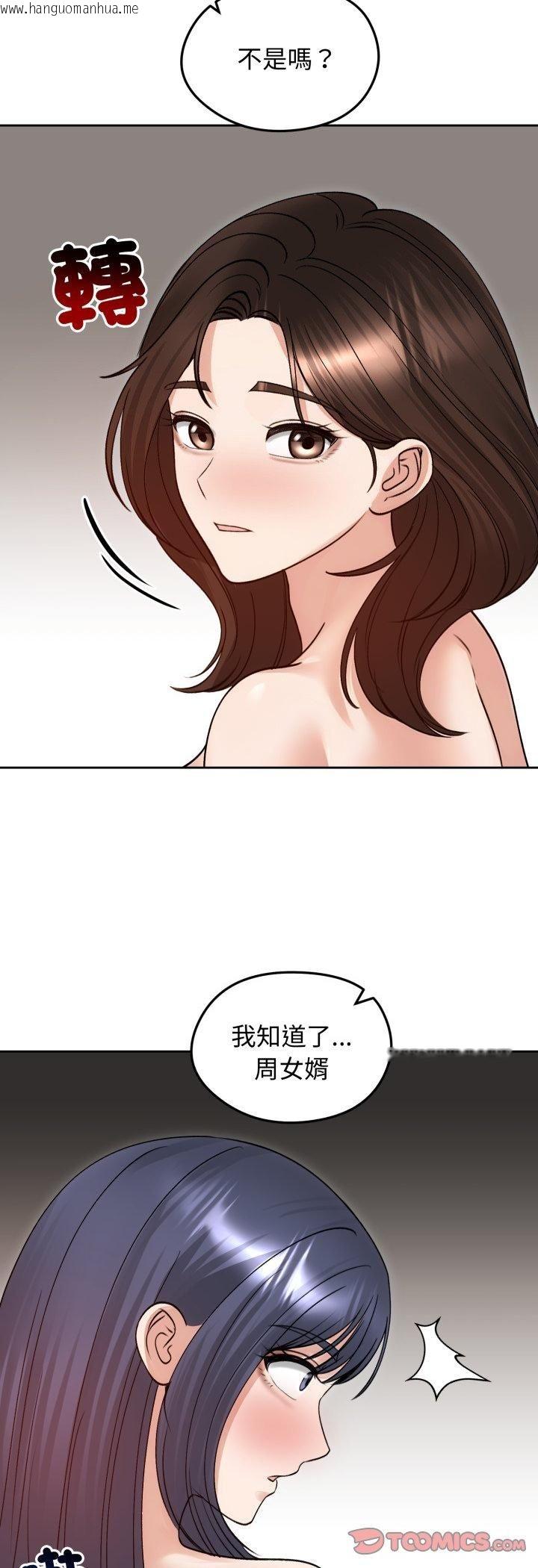 韩国漫画老婆卷款潜逃后韩漫_老婆卷款潜逃后-第54话在线免费阅读-韩国漫画-第28张图片