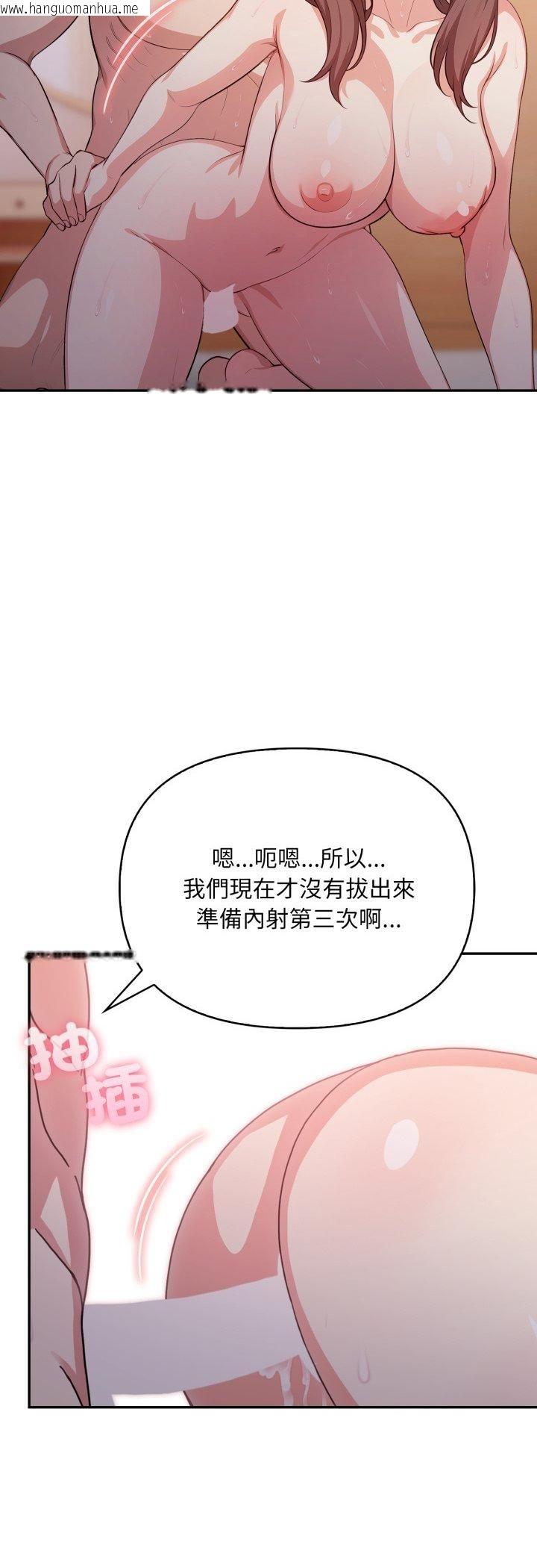 韩国漫画不顾一切爱上你韩漫_不顾一切爱上你-第20话在线免费阅读-韩国漫画-第31张图片