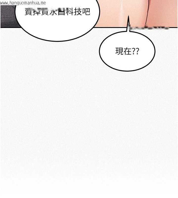 韩国漫画华尔街夜色韩漫_华尔街夜色-第18话-讲台传来的震动声在线免费阅读-韩国漫画-第68张图片