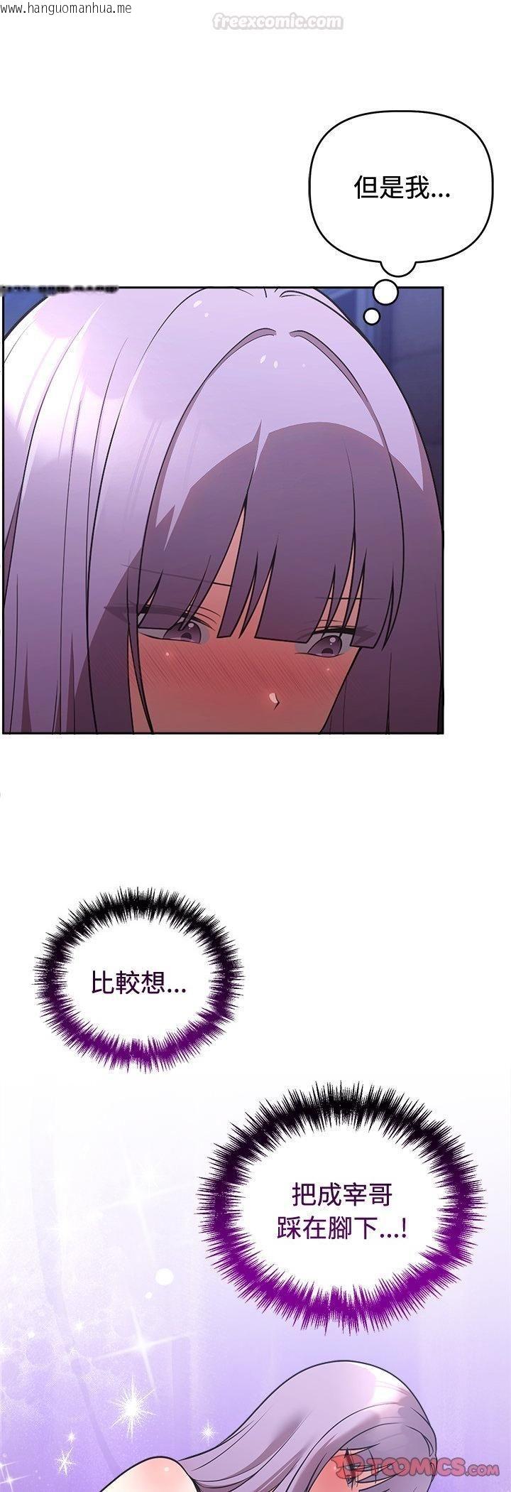 韩国漫画难言之秘/说不出口的秘密韩漫_难言之秘/说不出口的秘密-第42话在线免费阅读-韩国漫画-第55张图片