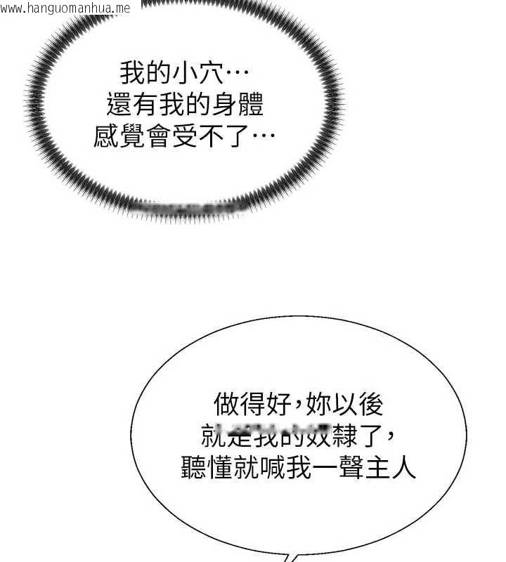 韩国漫画肉体审判韩漫_肉体审判-第48话-母狗驯服完毕在线免费阅读-韩国漫画-第35张图片