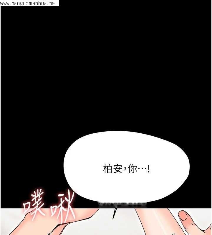 韩国漫画幼惑韩漫_幼惑-第24话-适合打奶炮的软绵巨乳在线免费阅读-韩国漫画-第157张图片