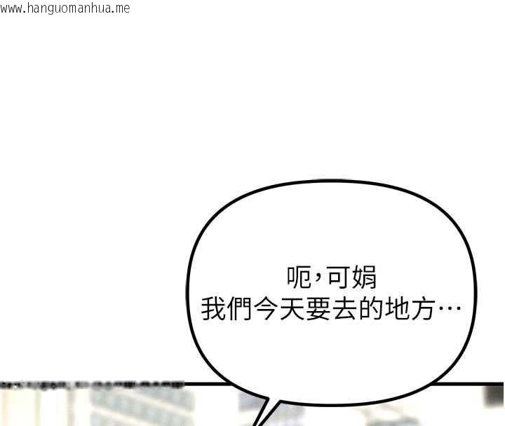 韩国漫画男人配额制韩漫_男人配额制-第42话-与好友共享男人在线免费阅读-韩国漫画-第103张图片