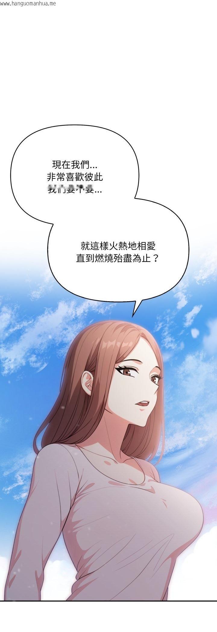 韩国漫画不顾一切爱上你韩漫_不顾一切爱上你-第20话在线免费阅读-韩国漫画-第16张图片