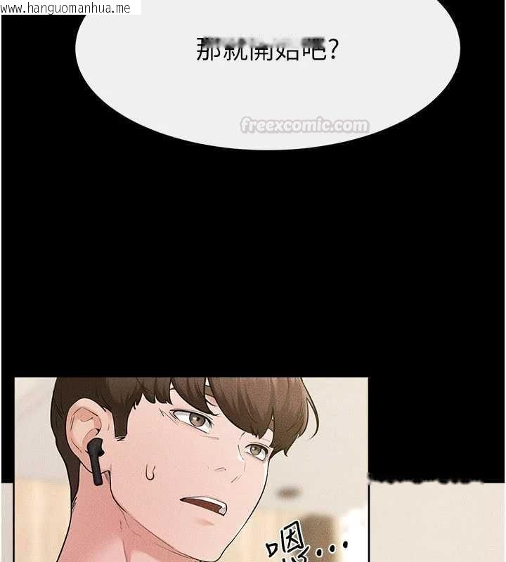 韩国漫画继母与继姐韩漫_继母与继姐-第115话-哥哥的专属配菜在线免费阅读-韩国漫画-第32张图片