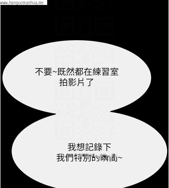 韩国漫画继母与继姐韩漫_继母与继姐-第115话-哥哥的专属配菜在线免费阅读-韩国漫画-第157张图片