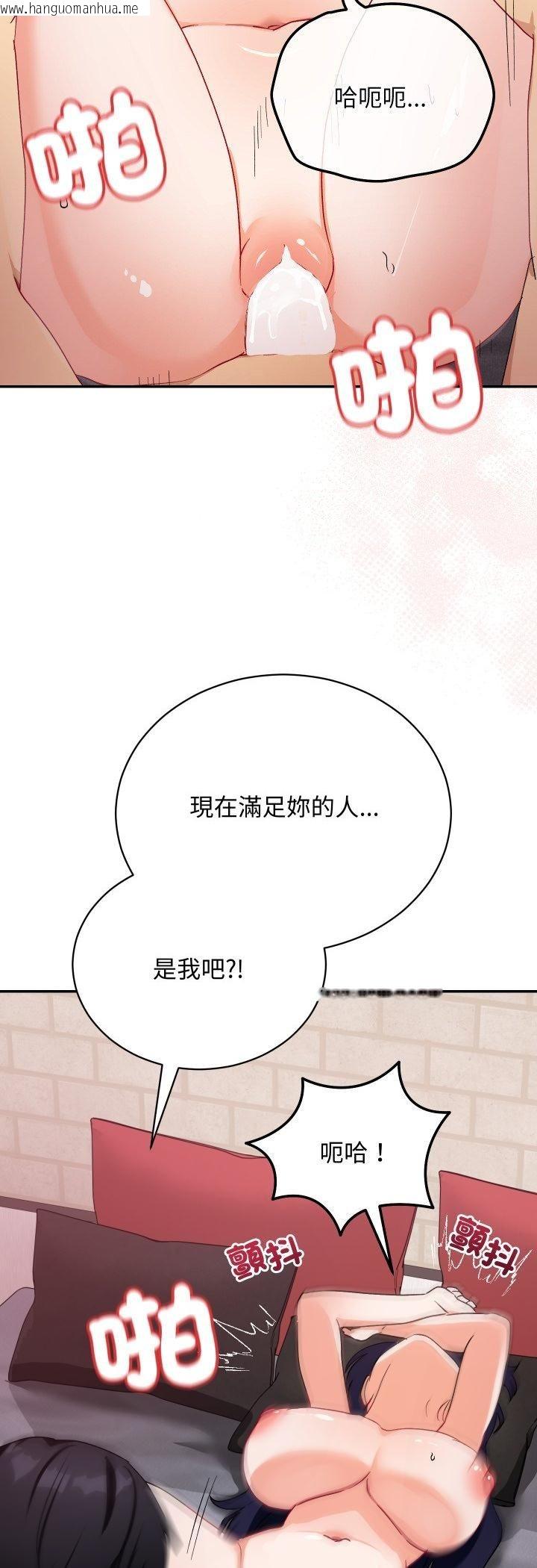 韩国漫画魔法少女退役后韩漫_魔法少女退役后-第12话在线免费阅读-韩国漫画-第33张图片