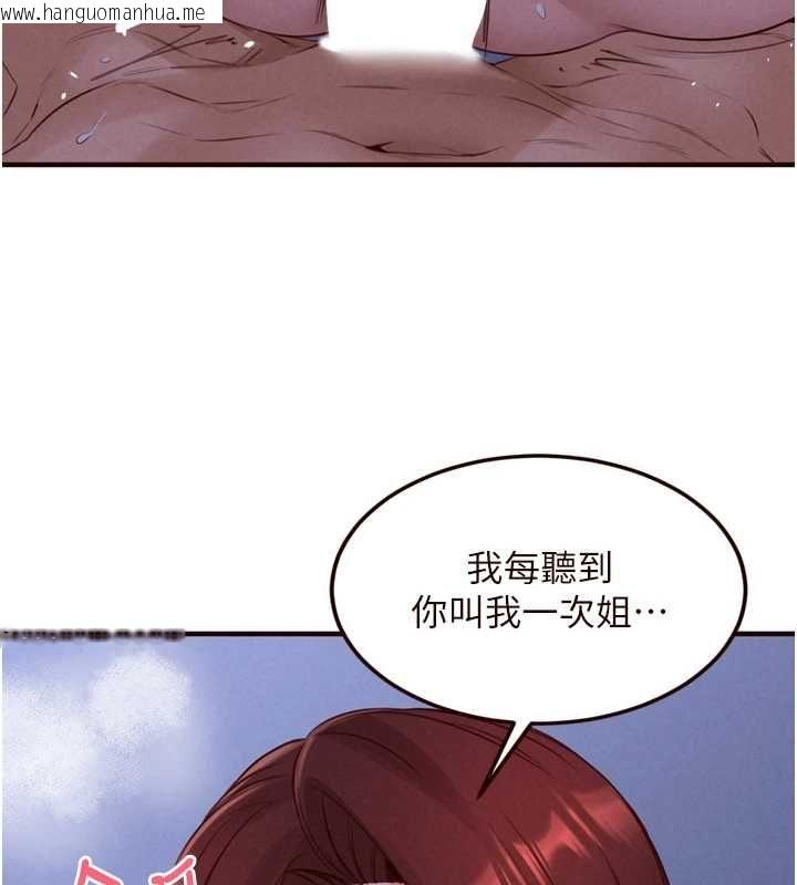 韩国漫画熟女自助餐韩漫_熟女自助餐-第83话-我把性福交给你了在线免费阅读-韩国漫画-第104张图片