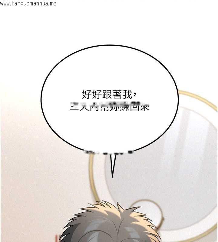 韩国漫画华尔街夜色韩漫_华尔街夜色-第18话-讲台传来的震动声在线免费阅读-韩国漫画-第69张图片