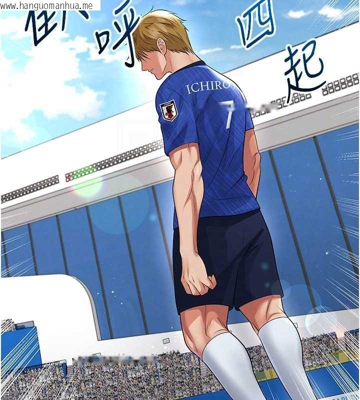 韩国漫画足球型男脱单指南韩漫_足球型男脱单指南-第59话-韩日对战即将开打在线免费阅读-韩国漫画-第157张图片