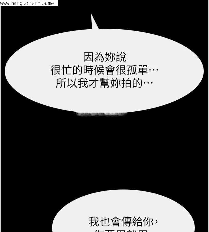 韩国漫画继母与继姐韩漫_继母与继姐-第115话-哥哥的专属配菜在线免费阅读-韩国漫画-第162张图片