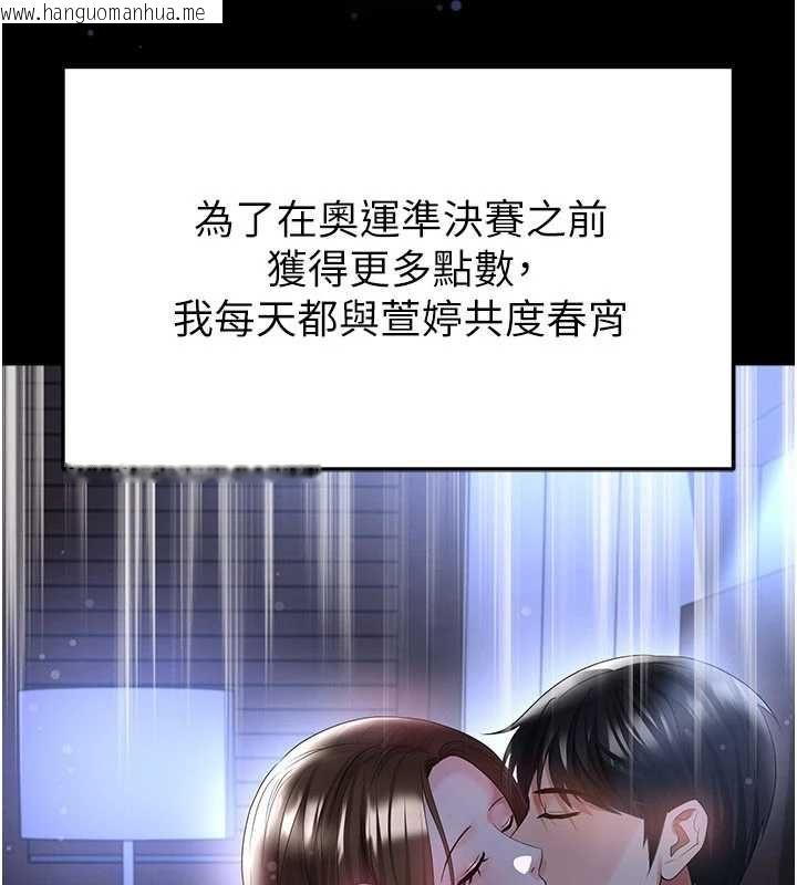 韩国漫画足球型男脱单指南韩漫_足球型男脱单指南-第59话-韩日对战即将开打在线免费阅读-韩国漫画-第59张图片