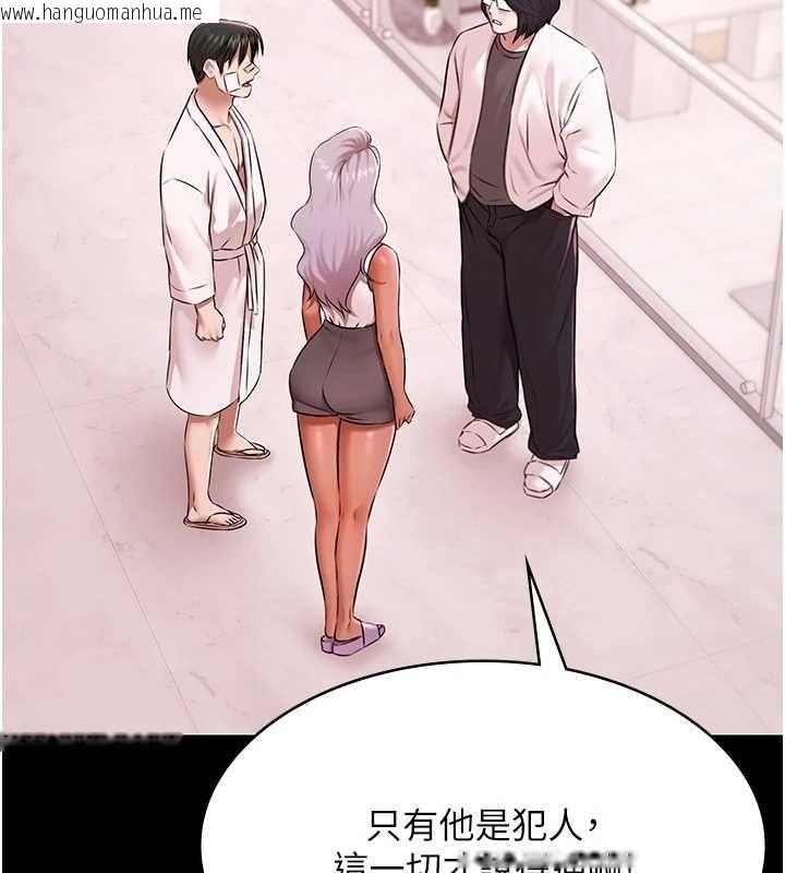 韩国漫画极乐泳池趴韩漫_极乐泳池趴-第29话-你马子的鲍鱼好正点在线免费阅读-韩国漫画-第2张图片