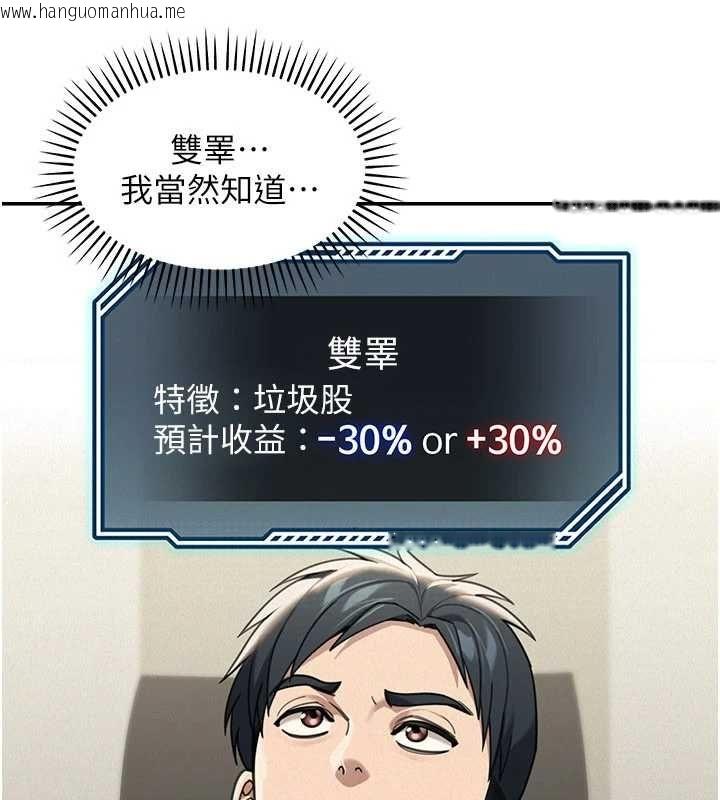 韩国漫画华尔街夜色韩漫_华尔街夜色-第18话-讲台传来的震动声在线免费阅读-韩国漫画-第36张图片