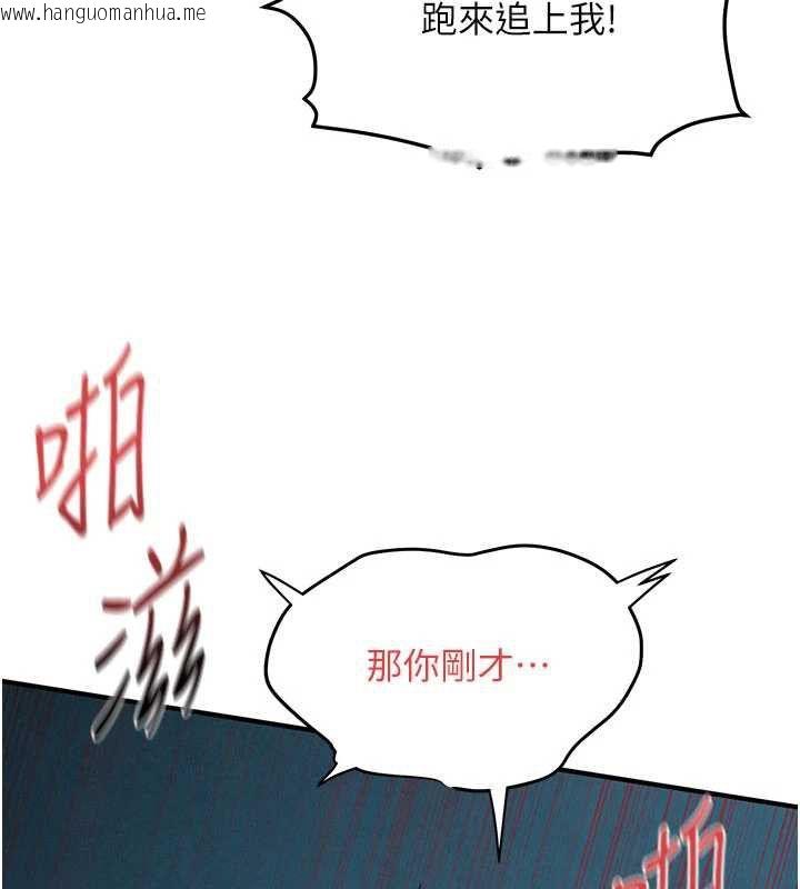 韩国漫画欲海交锋韩漫_欲海交锋-第88话-欲罢不能的肉体欢愉在线免费阅读-韩国漫画-第66张图片
