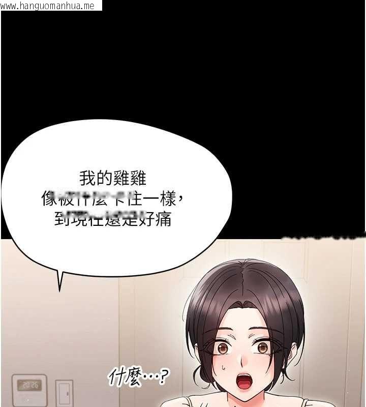 韩国漫画幼惑韩漫_幼惑-第24话-适合打奶炮的软绵巨乳在线免费阅读-韩国漫画-第54张图片