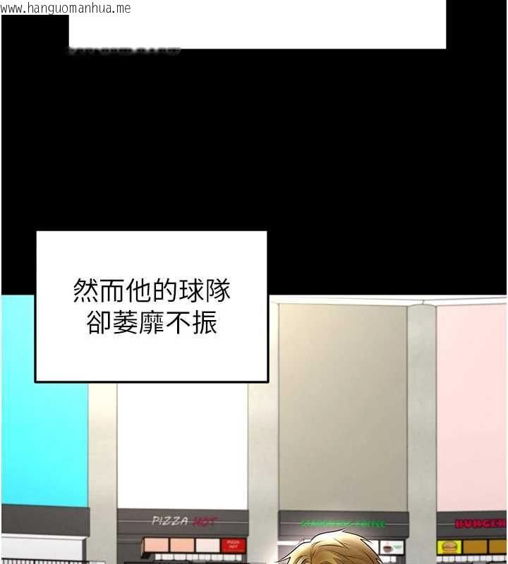 韩国漫画足球型男脱单指南韩漫_足球型男脱单指南-第59话-韩日对战即将开打在线免费阅读-韩国漫画-第151张图片