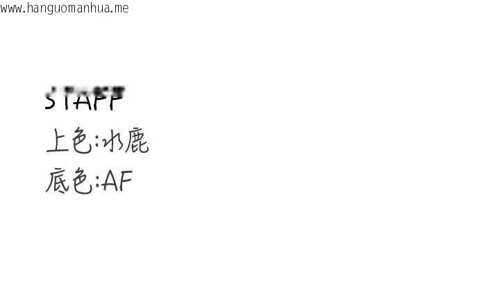 韩国漫画熟女自助餐韩漫_熟女自助餐-第83话-我把性福交给你了在线免费阅读-韩国漫画-第119张图片