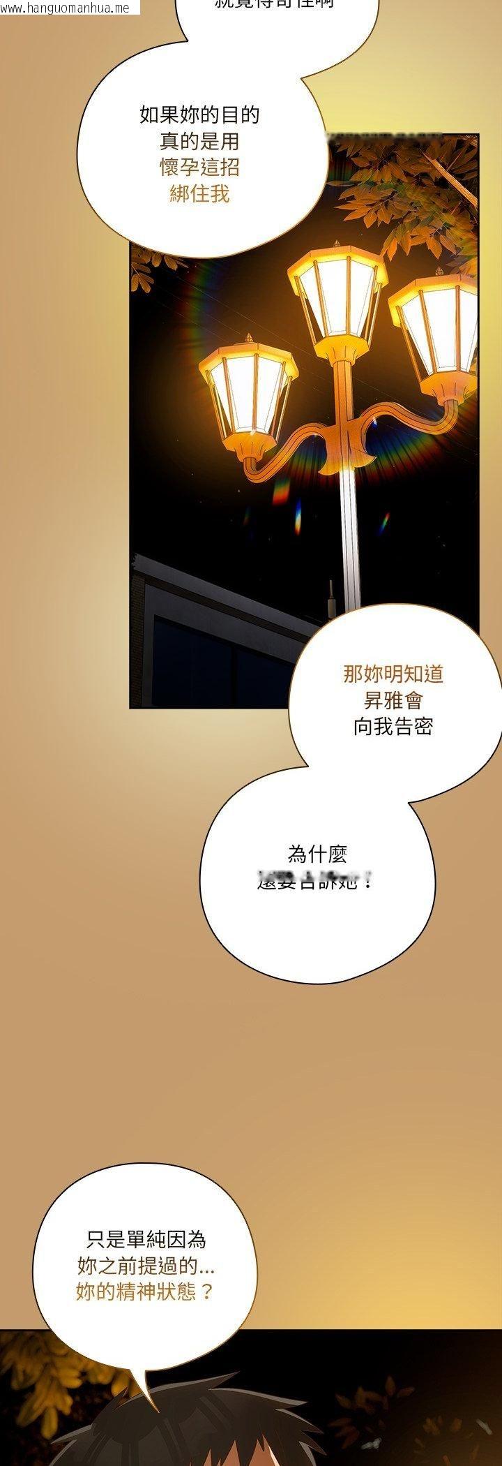 韩国漫画与众不同的兄妹/我家的掌上明珠韩漫_与众不同的兄妹/我家的掌上明珠-第42话在线免费阅读-韩国漫画-第11张图片